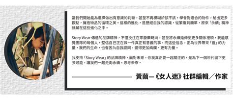 嘖嘖 詩人導演盧建彰 X 零廢時尚story Wear ｜用零廢時尚與詩集，讓你跟我的世界變好