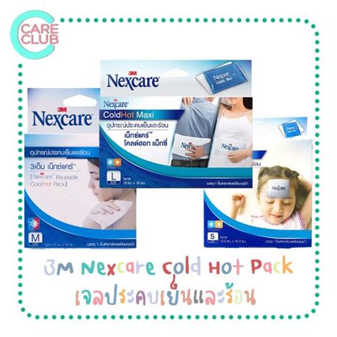 3M Nexcare Cold Hot Pack Mini เจลประคบเยนและรอน ไซส S M L Lazada co th