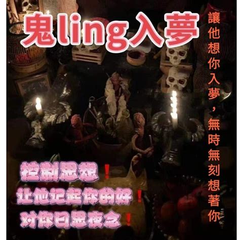 特強魂牽夢縈鬼ling入夢法事， 控制思想，服從聽命於你的暗示，讓他想起對你的好，對你日夜思念。旺異性緣，聽你使喚h10 Victoria Palace Iopen Mall