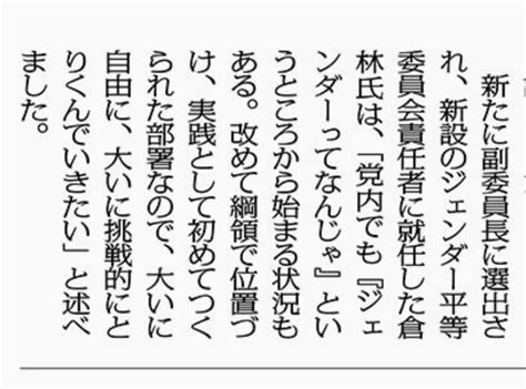 おっはー（小原明大京都・長岡京市／日本共産党） On Twitter 倉林明子 共産党 の副委員長、ジェンダー平等委員会責任者に就任