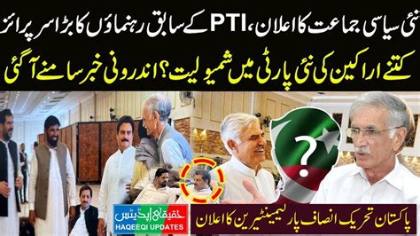 Pervez Khattak Announced New Political Party Pti Former Leaders Give