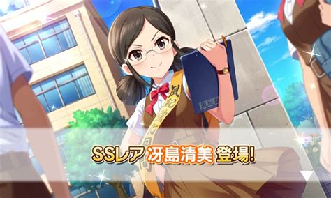 バンナム、『デレステ』でプラチナオーディションガシャにssレア「冴島清美」とsレア「有浦柑奈」が新登場！ Gamebiz