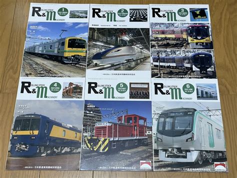 【目立った傷や汚れなし】256r＆m 日本鉄道車両機械技術協会 協会誌 2022年1月号〜6月号 6冊セットの落札情報詳細 ヤフオク落札