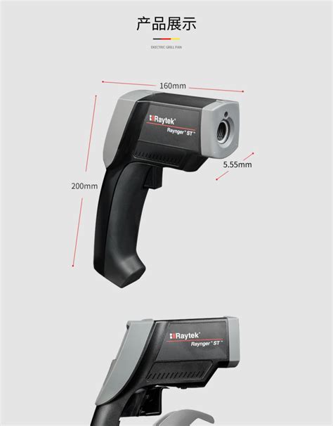 红外测温仪ST20美国雷泰Raytek非接触式红外线点温枪RAYST20XBAP 阿里巴巴