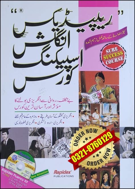 Rapidex English Speaking Course