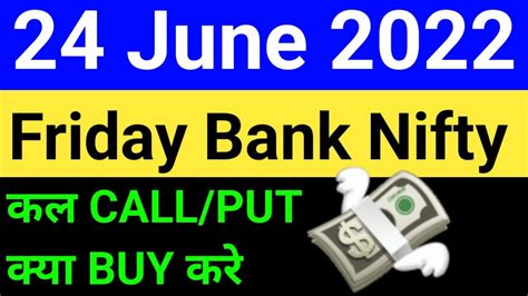 BANK NIFTY LEVEL FOR TOMORROW BANK NIFTY 24 JUNE FRIDAY ANALYSIS