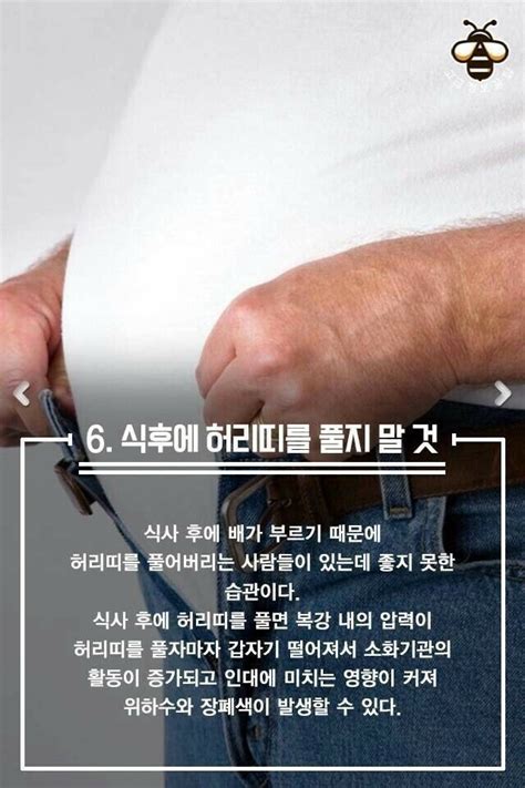 식후에 하지 말아야 할 행동 7가지 포텐 터짐 최신순 에펨코리아