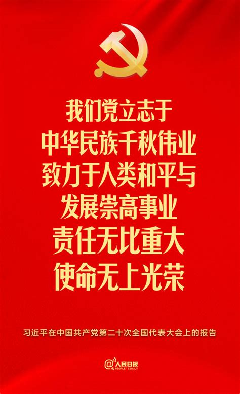 二十大報告這些話，振奮人心！時政要聞台灣網