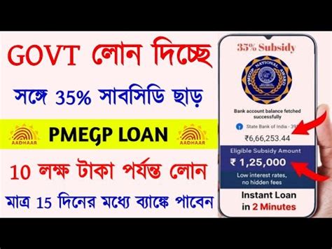 Govt Pm Business Loan Apply Online How To Apply Pmegp Loan Pm