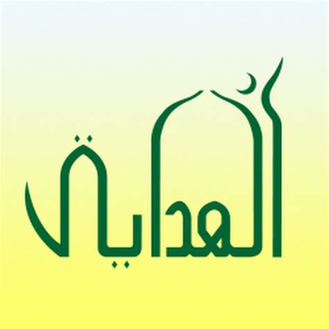 Al-Hidayah Islamic School - YouTube