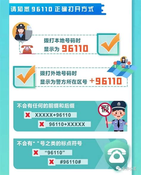 九江反诈专号“96110”正式开通啦，这个电话一定要接听！九江新闻中心长江网cjncn