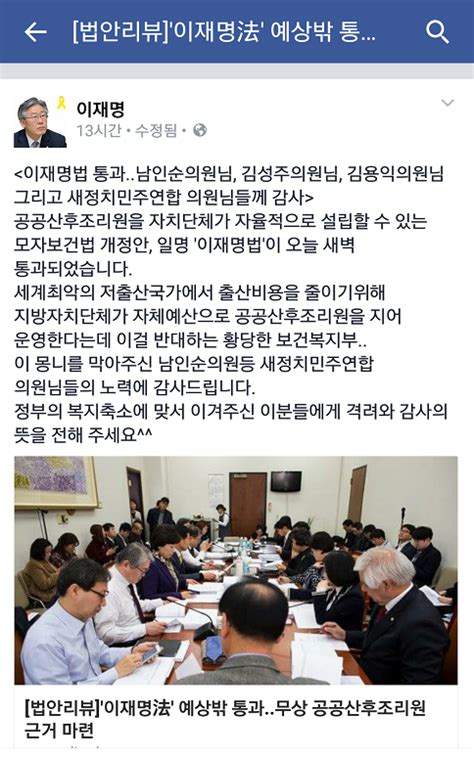 이재명법모자보건법국회 본회의 통과 오픈이슈갤러리 인벤