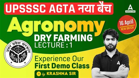 Upsssc Agta कृषि भर्ती 2024 Agronomy First Paid Class Demo By