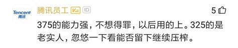 阿里程序员吐槽：绩效375同事离职被允，325同事离职却被卡325 375 阿里我有一头小花驴的博客 Csdn博客