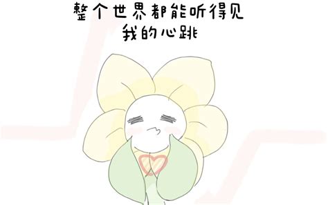 【undertale手书】花福向 糟糕，跟踪又被发现辽～哔哩哔哩bilibili