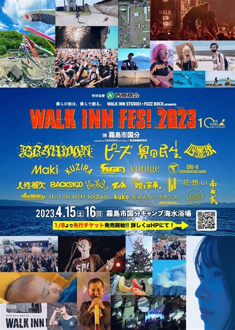 奥田民生、ピーズ、brahman、四星球ら出演ーー10周年を迎える、鹿児島『walk Inn Fes 2023』第1弾出演アーティスト発表