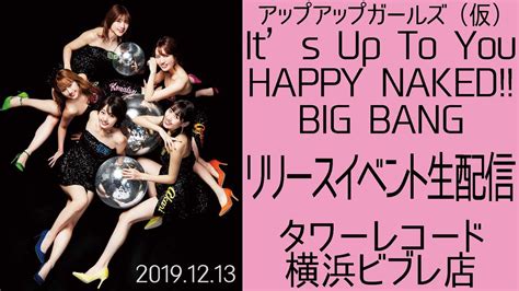 It S Up To You Happy Naked Big Bang