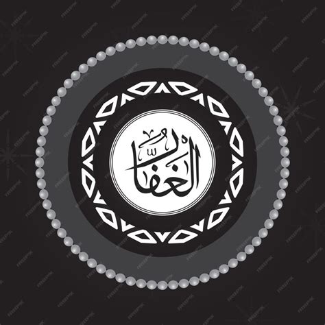 premium vector al ghaffar allahs   arabic calligraphy style