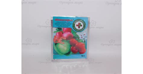 Купить фунгицид 10 г в Украине. Фунгицид для орхидей.