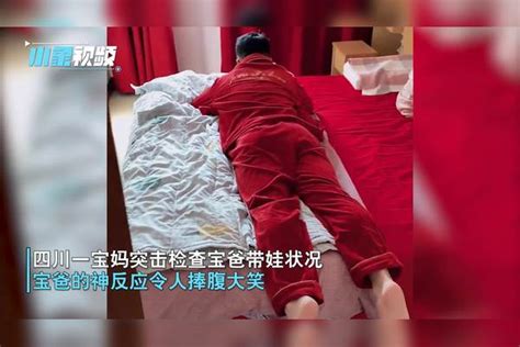 成都一宝爸“划水”带娃时听见妈妈来了瞬间“父爱满满”惊呆宝妈