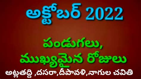 October 2022 Calendar October 2022 Festivals October Telugu