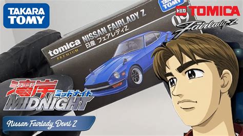 Nissan Fairlady Z Devil Z Wangan Midnight Tomica Premium Unboxing