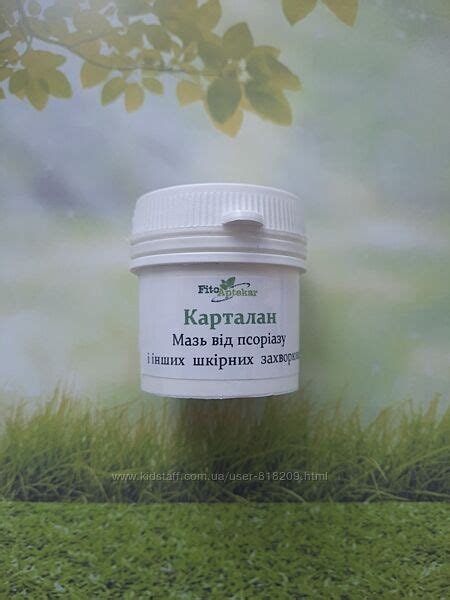 Мазь від псоріазу Карталан, Карталин, 100 грн. купить Киевская область ...
