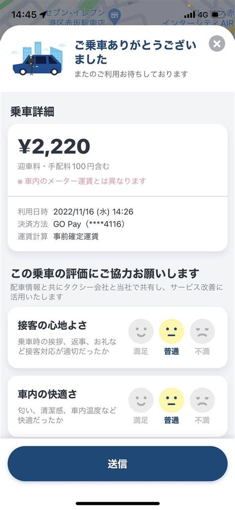 タクシーアプリ「go」スマート使いこなし術、ハイヤーも呼べるように 仕事を256倍速くするツールを探せ！ ダイヤモンド・オンライン