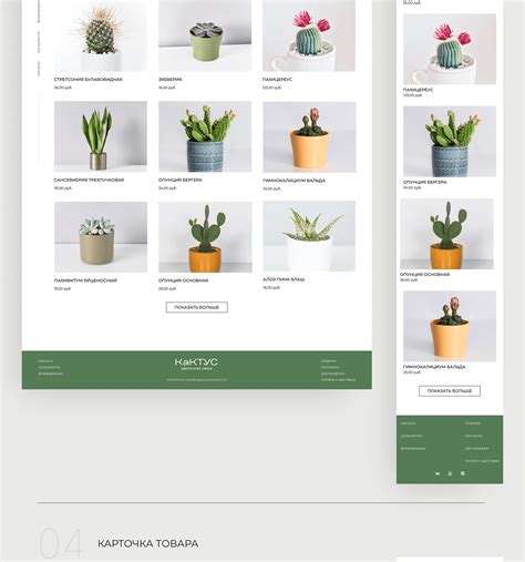 Онлайн магазин "Кактус" :: Behance