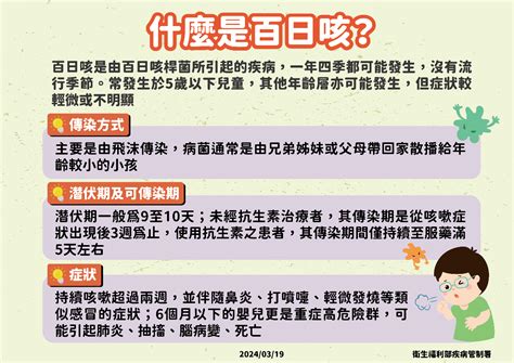 今年首例1個月大月男嬰染百日咳 醫籲懷孕自費接種疫苗 新聞 Rti 中央廣播電臺