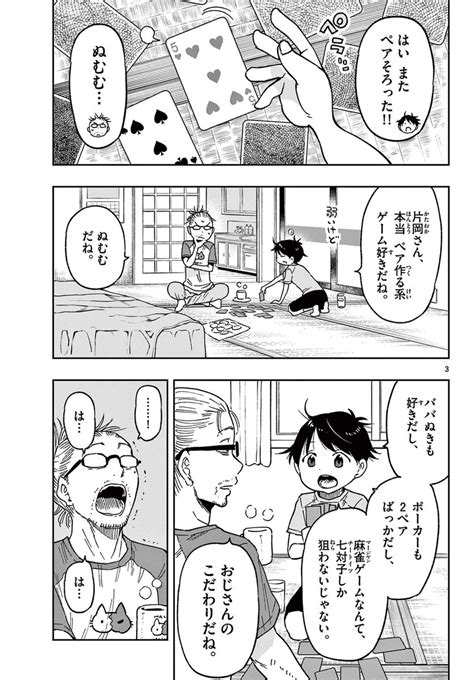 このシーン嫌いな人いない説 」福地翼 ゴルスパ7巻10 18発売の漫画