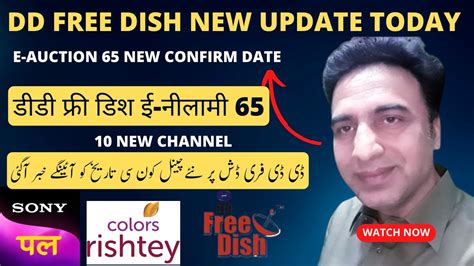 Dd Free Dish New Update Today E Auction New Confirm Date