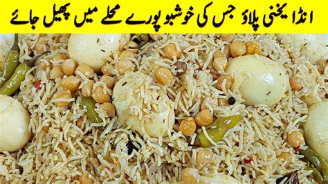 Anda Yakhni Pulao Recipe I White Egg Pulao I Instant Yakhni Pulao I One