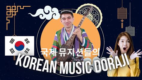 Doraji Korean Traditional Song Sokhibjon Kurbanov Youtube