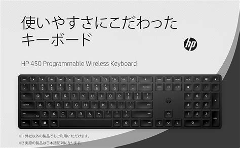 Amazon Co Jp HP 450 Wireless USB Wireless 450 Programmable Keyboard