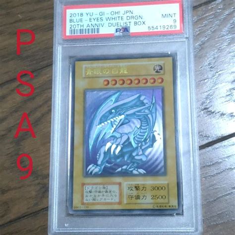 本物 遊戯王 青眼の白龍 ブルーアイズ ステンレス Psa9 Psa Blogknakjp