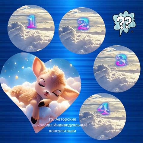 ЗАДАНИЕ НА ДИПЛОМ & 104 Где спит Олененок? 1⃣, 2⃣, 3⃣, 4⃣ Правильный ...