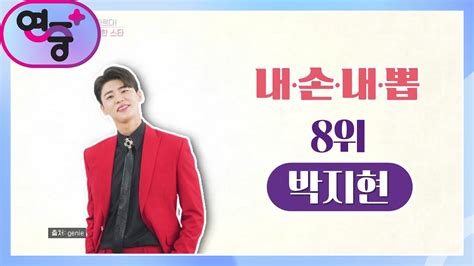 연중 내손 내뽑 KBS가 발굴한 떡잎부터 다른 스타들 연중 플러스 KBS 230126 방송 YouTube