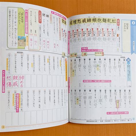 令和3年 新学習指導要領 学習漢字ノート 2年 教育出版版 浜島書店 中学 国語 漢字練習ノート 漢字テスト 漢字練習帳 教出 教 出