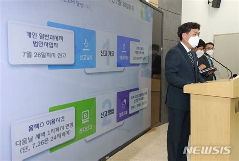 국세청 7월 부가가치세 신고는 홈택스로 쉽고 편리하게 네이트 뉴스