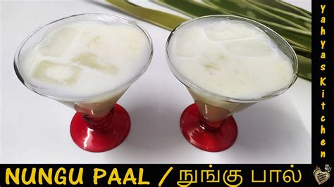 Nungu Paal Recipe In Tamil Palmyra Fruit Milkshake