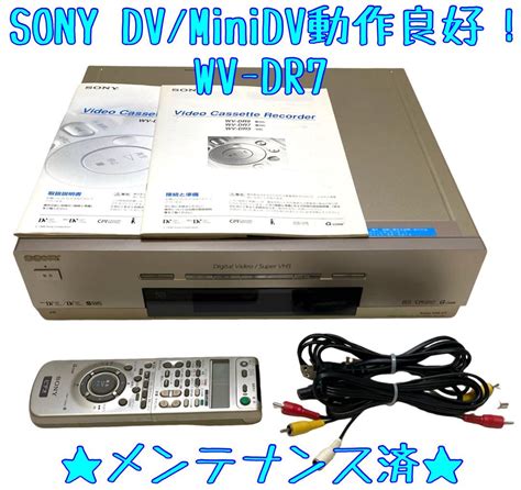 【超稀少極上美品】sony ソニー Wv Dr7 Dv Minidv S Vhs Vhs Video Cassette Recorder