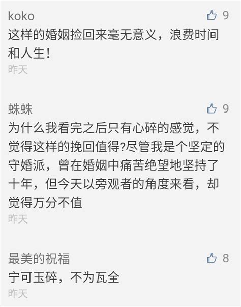 話題：出軌後的老公回到身邊還可以像以前一樣心無猜忌嗎？ 每日頭條