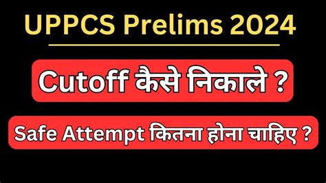 Uppcs Cutoff Uppcs Prelims Cut Off Analysis