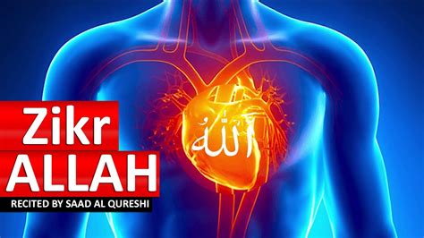 Powerful Zikr Ya Allah That Will Clean Your Soul And Heart And Solve