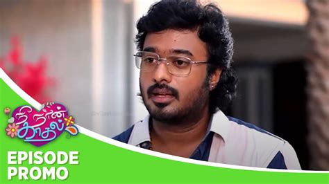 Nee Naan Kaadhal Episode Promo Nd August Youtube