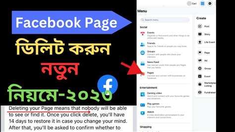 How To Delete Facebook Page New Update Facebook Page Delete Ii