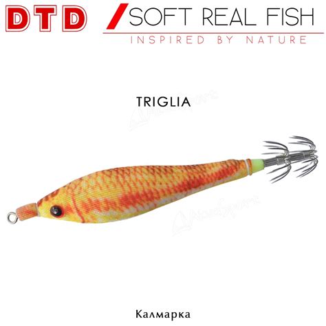 DTD Soft Real Fish Soft Squid Jig AkvaSport