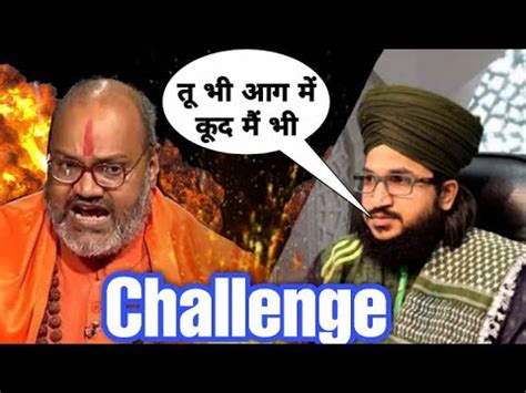 Mufti Salman Azhari Challenge Narsimanand Angry Challenge To