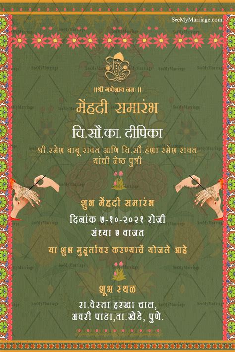 Green And Yellow Theme Mehendi Invitation Card In Marati With Mehendi